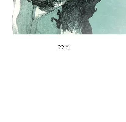 怪兽婴孩 怪兽婴孩 | 第22章 第33页