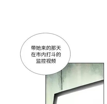 怪兽婴孩 怪兽婴孩 | 第22章 第39页