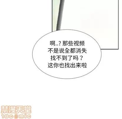 怪兽婴孩 怪兽婴孩 | 第22章 第40页