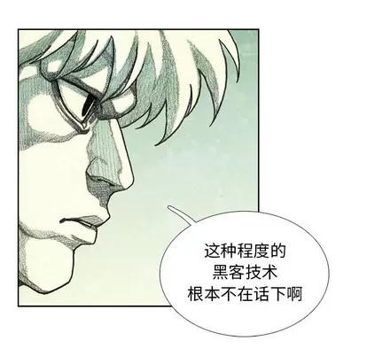 怪兽婴孩 怪兽婴孩 | 第22章 第41页