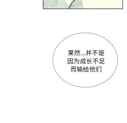 怪兽婴孩 怪兽婴孩 | 第22章 第47页