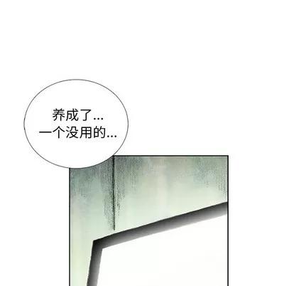 怪兽婴孩 怪兽婴孩 | 第22章 第48页