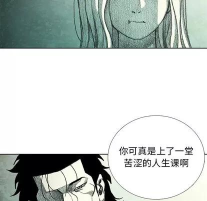 怪兽婴孩 怪兽婴孩 | 第22章 第61页