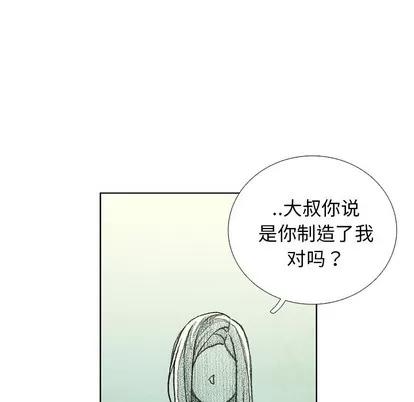 怪兽婴孩 怪兽婴孩 | 第22章 第63页