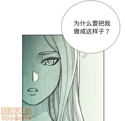 怪兽婴孩 怪兽婴孩 | 第22章 第65页