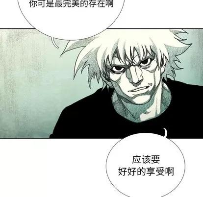 怪兽婴孩 怪兽婴孩 | 第22章 第67页