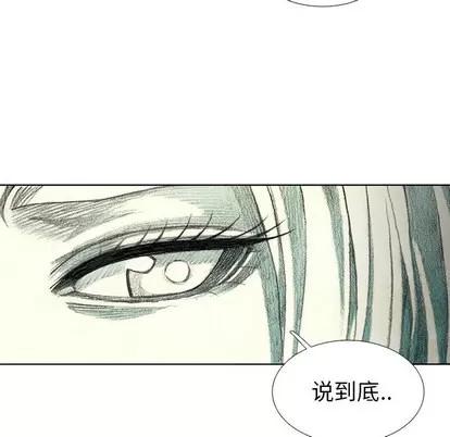 怪兽婴孩 怪兽婴孩 | 第22章 第68页