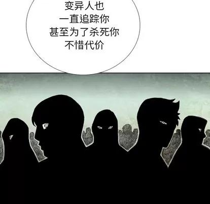 怪兽婴孩 怪兽婴孩 | 第22章 第72页