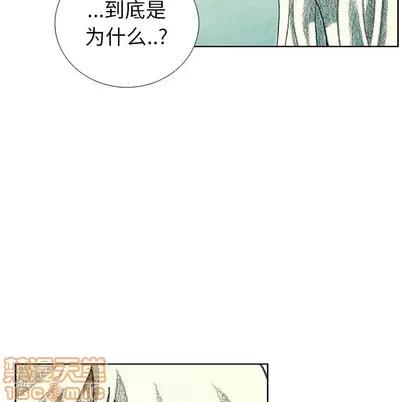 怪兽婴孩 怪兽婴孩 | 第22章 第75页