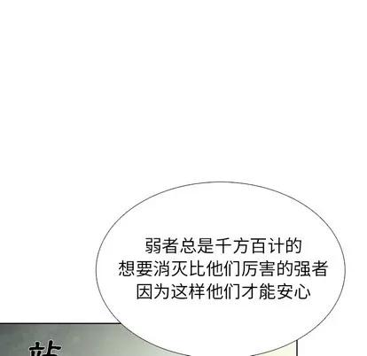 怪兽婴孩 怪兽婴孩 | 第22章 第79页