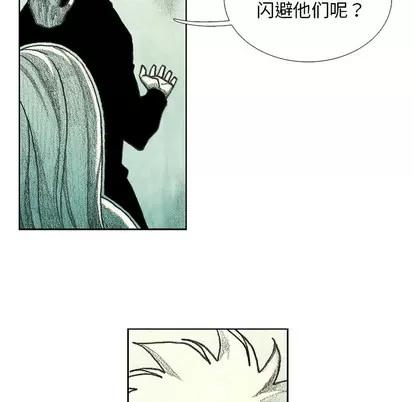 怪兽婴孩 怪兽婴孩 | 第22章 第82页