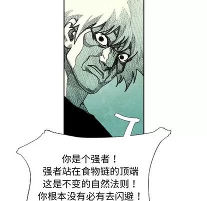 怪兽婴孩 怪兽婴孩 | 第22章 第83页