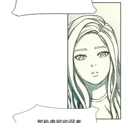 怪兽婴孩 怪兽婴孩 | 第22章 第84页