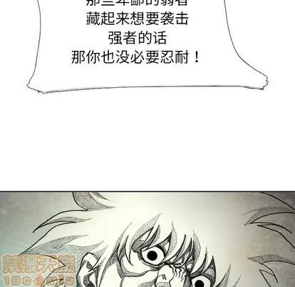怪兽婴孩 怪兽婴孩 | 第22章 第85页