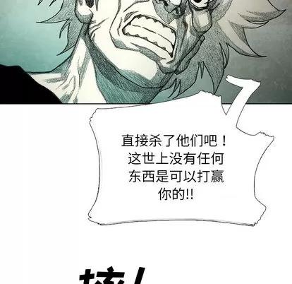 怪兽婴孩 怪兽婴孩 | 第22章 第86页