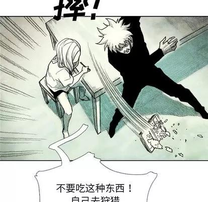 怪兽婴孩 怪兽婴孩 | 第22章 第87页