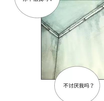 怪兽婴孩 怪兽婴孩 | 第22章 第96页