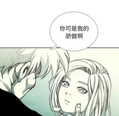 怪兽婴孩 怪兽婴孩 | 第22章 第99页