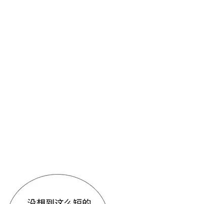 怪兽婴孩 怪兽婴孩 | 第22章 第101页