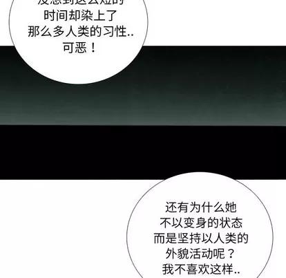 怪兽婴孩 怪兽婴孩 | 第22章 第102页