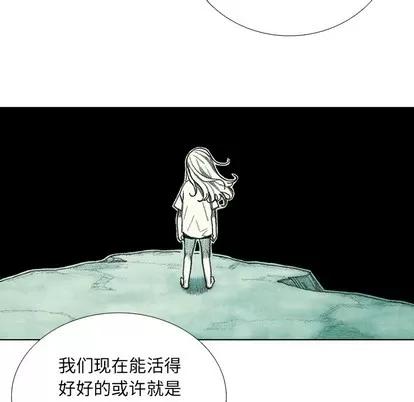 怪兽婴孩 怪兽婴孩 | 第22章 第103页