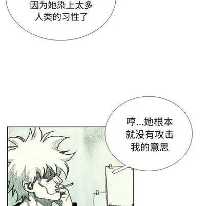 怪兽婴孩 怪兽婴孩 | 第22章 第104页