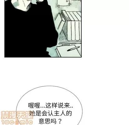 怪兽婴孩 怪兽婴孩 | 第22章 第105页