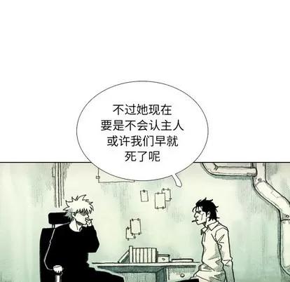 怪兽婴孩 怪兽婴孩 | 第22章 第107页