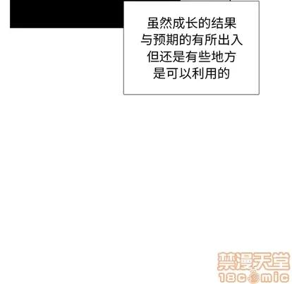 怪兽婴孩 怪兽婴孩 | 第22章 第110页