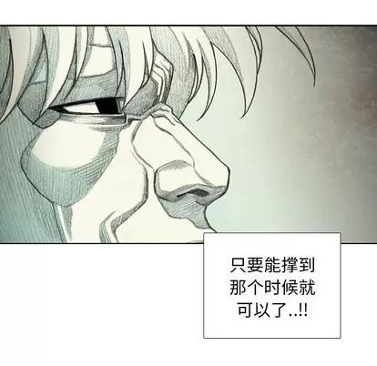怪兽婴孩 怪兽婴孩 | 第22章 第111页