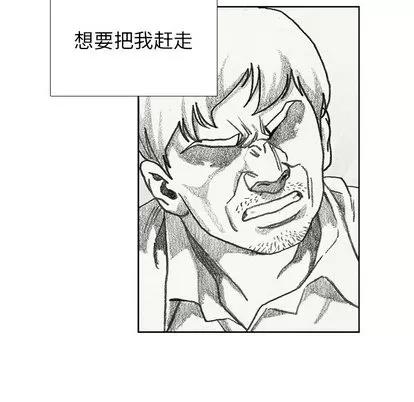 怪兽婴孩 怪兽婴孩 | 第22章 第119页