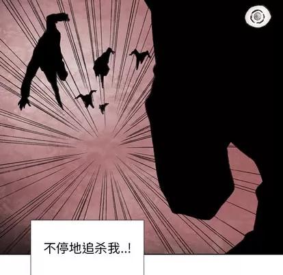 怪兽婴孩 怪兽婴孩 | 第22章 第122页