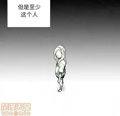 怪兽婴孩 怪兽婴孩 | 第22章 第125页