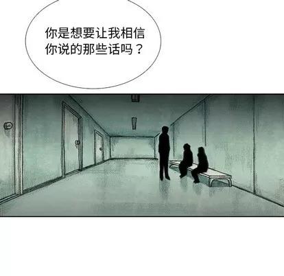 怪兽婴孩 怪兽婴孩 | 第22章 第144页