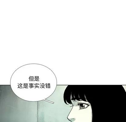 怪兽婴孩 怪兽婴孩 | 第22章 第147页