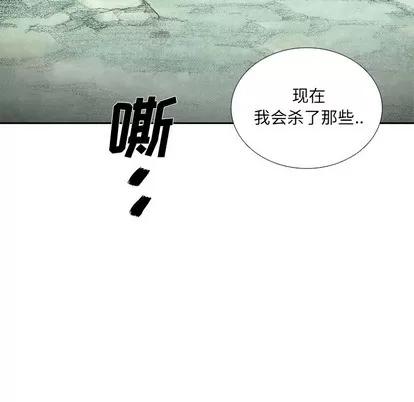 怪兽婴孩 怪兽婴孩 | 第22章 第167页