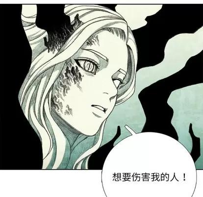 怪兽婴孩 怪兽婴孩 | 第22章 第169页