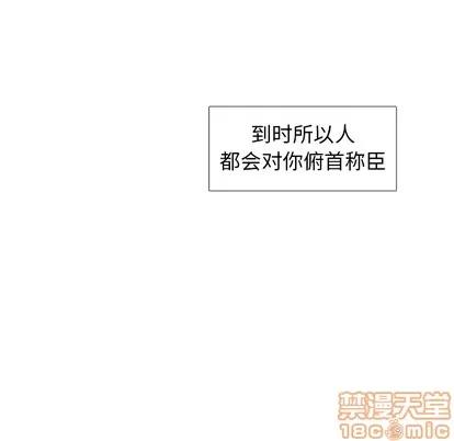 怪兽婴孩 怪兽婴孩 | 第23章 第10页