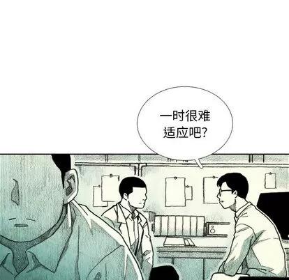 怪兽婴孩 怪兽婴孩 | 第23章 第77页