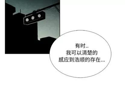 怪兽婴孩 怪兽婴孩 | 第24章 第2页