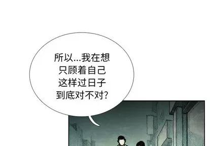 怪兽婴孩 怪兽婴孩 | 第24章 第3页