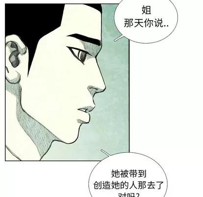 怪兽婴孩 怪兽婴孩 | 第24章 第7页