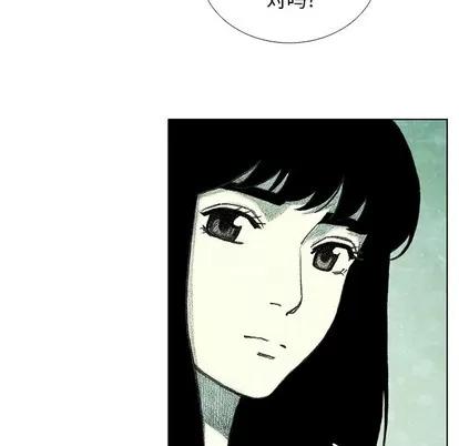 怪兽婴孩 怪兽婴孩 | 第24章 第8页