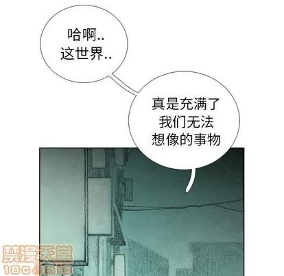 怪兽婴孩 怪兽婴孩 | 第24章 第10页