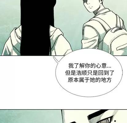 怪兽婴孩 怪兽婴孩 | 第24章 第13页
