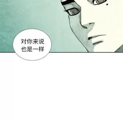 怪兽婴孩 怪兽婴孩 | 第24章 第14页