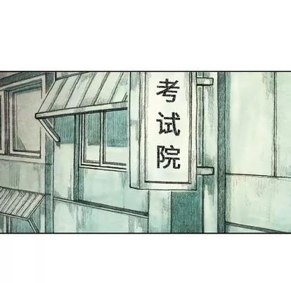 怪兽婴孩 怪兽婴孩 | 第24章 第16页