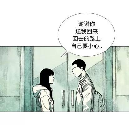 怪兽婴孩 怪兽婴孩 | 第24章 第17页