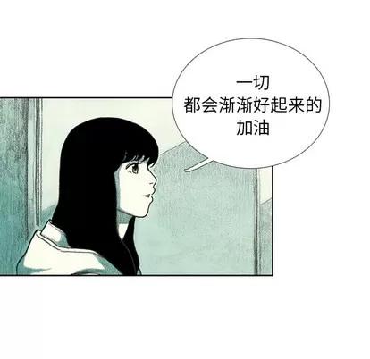 怪兽婴孩 怪兽婴孩 | 第24章 第18页