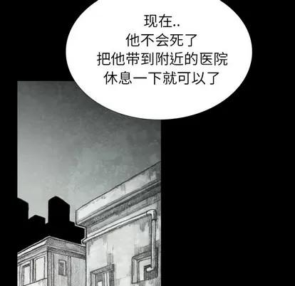 怪兽婴孩 怪兽婴孩 | 第24章 第37页